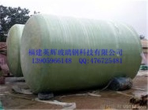 玻璃鋼儲罐厚度要求、英輝科技 在線咨詢 、思明區(qū)玻璃鋼儲罐